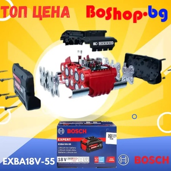 Bosch Aкумулаторна батерия Bosch EXPERT EXBA18V-55 - 5, 5 Ah (1600A036Z6)