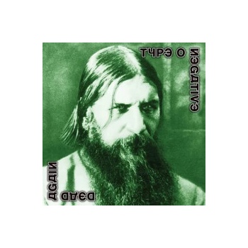 Type O Negative - Dead Again CD