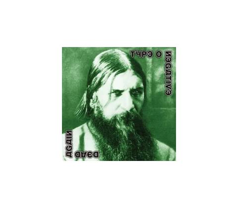 Type O Negative - Dead Again CD