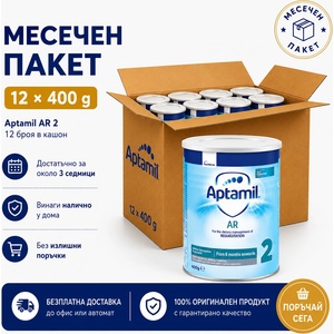  Бебешко мляко Aptamil AR 2 400 г пакет 12 броя