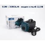 AQUASPEED Помпа за фонтани 55w, 3000 л/ч, 2.5m воден стълб (a4200e)
