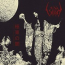 Eastern darkness - Sigh LP