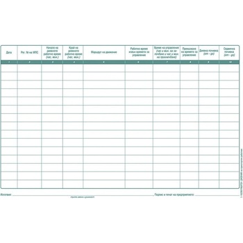 ВЕГА 33 Дневник на транспортния работник (10801100)