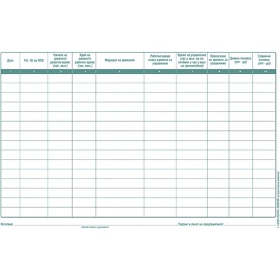 ВЕГА 33 Дневник на транспортния работник (10801100)