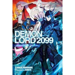 Demon Lord 2099, Vol. 1 (light novel) | Daigo Murasaki (ISBN: 9781975338626)