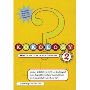Kokology 2 | Tadahiko Nagao, Isamu Saito (2001)