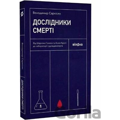 Doslidnyky smerti - Volodymyr Sarkisian