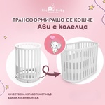Дейзи Нов Овална кошара Ави 2в1 с Матраци и Колелца