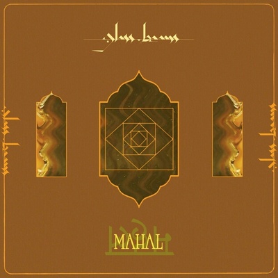 GLASS BEAMS - Mahal 12" LP
