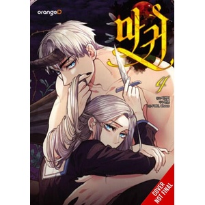 LADY DEVIL V04 | V04 (2026)