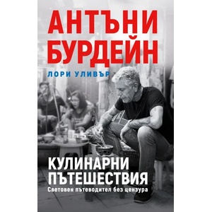 Безкрайната игра (ISBN: 9789547714427)