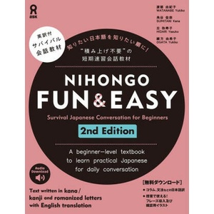 Nihongo Fun & Easy 2nd Edition | Kana Sumitani, Yukiko Hidari (2023)