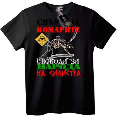 NOONEBRAND Тениска Смърт на Комарите - L, Black