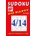Sudoku do kapsy 4/14