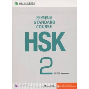 HSK Standard Course 2 - Workbook (ISBN: 9787561937808)
