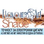  никотинова течност - FlavourArt Shade 4.5мг