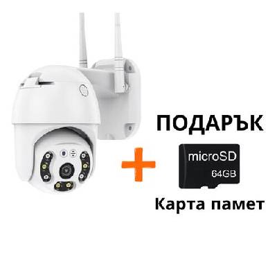 Външна управляема безжична wi-fi 360° камера fhd icsee в комплект с Карта памет 64gb (icsee2008x1sd)