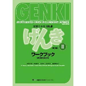 Genki: An Integrated Course in Elementary Japanese Workbook II (2000)