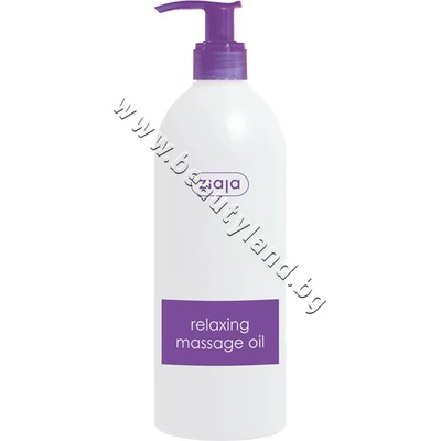 Ziaja Олио за тяло Ziaja Relaxing Massage Oil, p/n ZI-15666 - Релаксиращо антицелулитно масажно олио (ZI-15666)