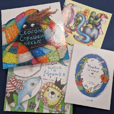 Комплект с книгите на Слави Стоев