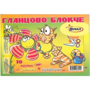 Гланцов блок 16x23 cm 12 л (1113002-900033)