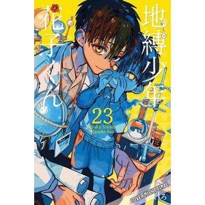 Mein Schulgeist Hanako 23 | Etsuko Tabuchi, Florian Weitschies (ISBN: 9783757306298)