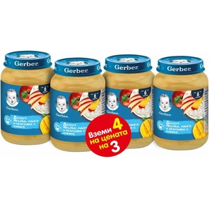 Nestle Пюре Nestle Gerber - Десерт Ябълка, манго и праскова с извара, 3+1 подарък x 190 g (12524615) - baby