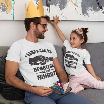 Image 1 of Art Gift Комплект Тениски - Баща и дъщеря