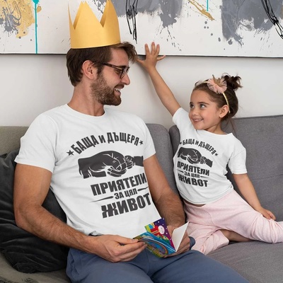 Art Gift Комплект Тениски - Баща и дъщеря