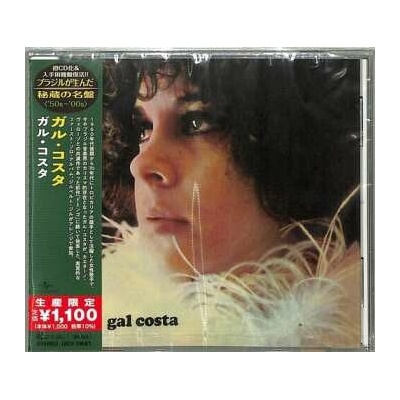 Gal Costa: Gal Costa LTD CD