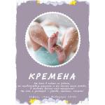Takedstars Звездна Карта - Детски 8 (Postervramka-39-w1)