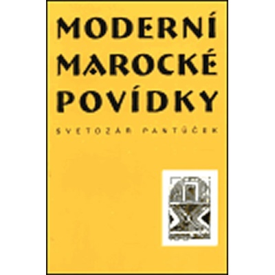Moderní marocké povídky - Pantůček Svetozár