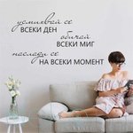  Усмихвай се, обичай, наслади се (13089)