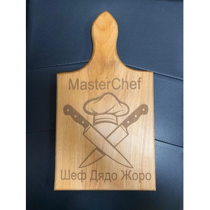  Дъска за рязане MasterChef (С персонализиранo име или фамилия)