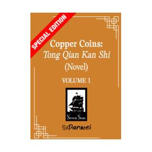 Copper Coins: Tong Qian Kan Shi (ISBN: 9798895610831)