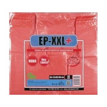 Image 1 of Торби с дръжка ЕП-xxl серия 25+ 50бр (е-1168)