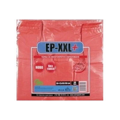 Торби с дръжка ЕП-xxl серия 25+ 50бр (е-1168)