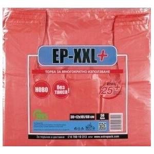  Торби с дръжка ЕП-xxl серия 25+ 50бр (е-1168)