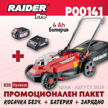 Raider RDP-BLM20 Set