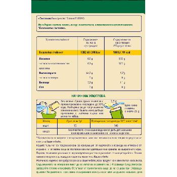Слънчо био оризова безмлечна каша - 200 г