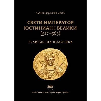 Свети император Юстиниан I Велики 527-565