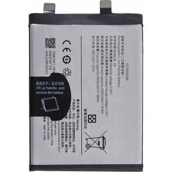 Vivo B-Z8 Батерия за vivo S17 Pro 5G