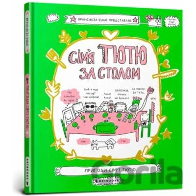 Simia Tiutiu za stolom - Franзoise Boucher