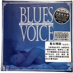 ABC Records - Blues Voice (Limited Edition 2024) - SAMPLER HD-Mastering CD - AAD (070054)