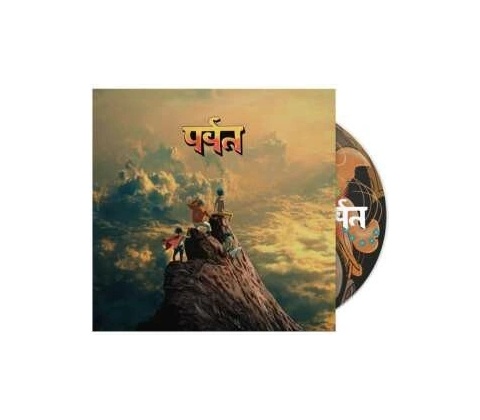 Gorillaz : The Mountain CD