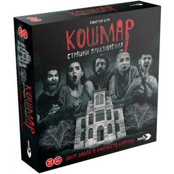 Noris Настолна игра Кошмар: Страшни приключения