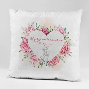 Art gift Възглавничка - Всички цветя са за теб