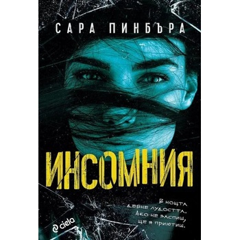 Image 1 of Инсомния