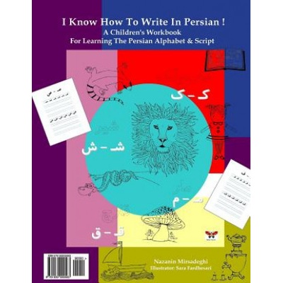 I Know How to Write in Persian!: A Children's Workbook for Learning the Persian Alphabet & Script Persian/Farsi Edition Mirsadeghi NazaninPaperback