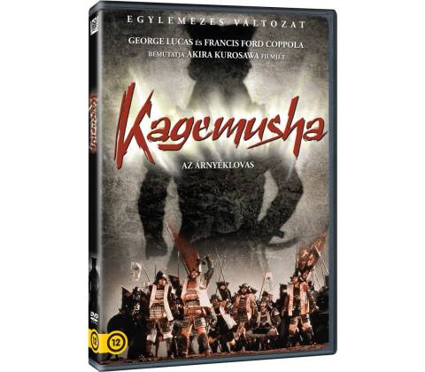 Kagemuša DVD